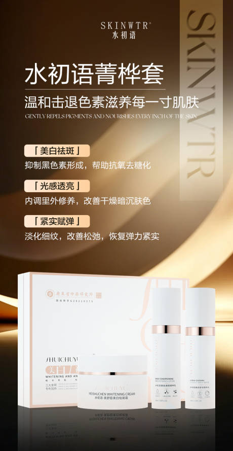 源文件下载【享设计】搜索编号：71550036591797910【护肤品海报】