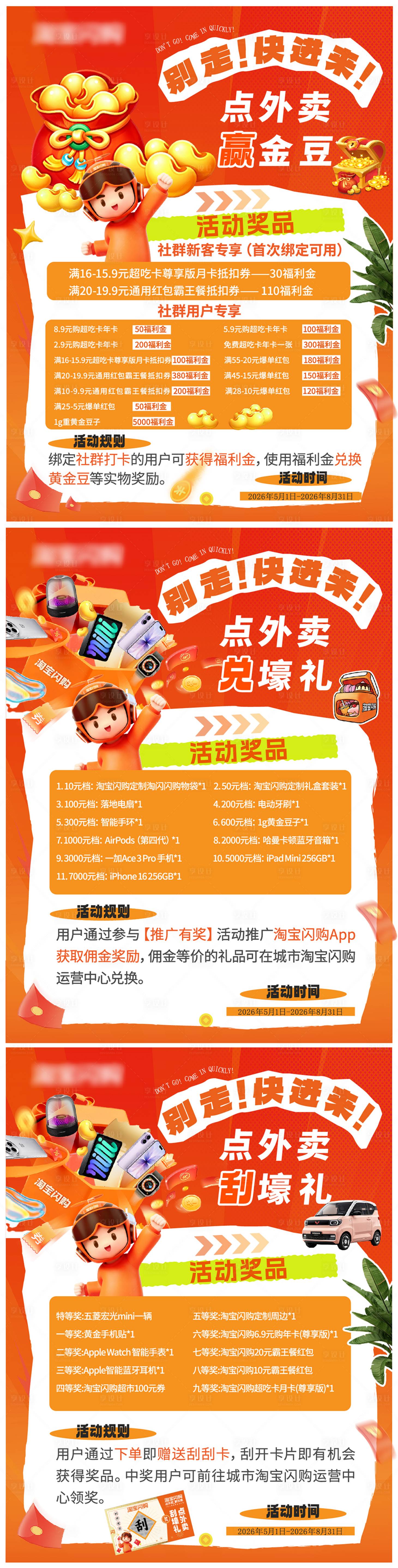 源文件下载【享设计】搜索编号：47450036517879471【活动系列海报】