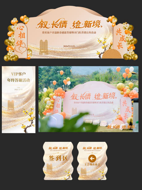 源文件下载【享设计】搜索编号：55070036310209029【金色香槟色美陈背景设计】