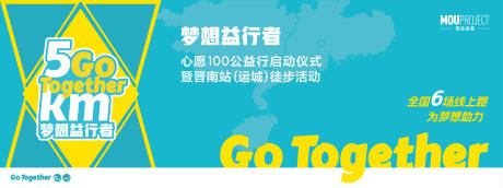 源文件下载【享设计】搜索编号：21700036296135680【慈善公益徒步活动主KV】