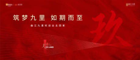 源文件下载【享设计】搜索编号：84250036557653811【地产交付】