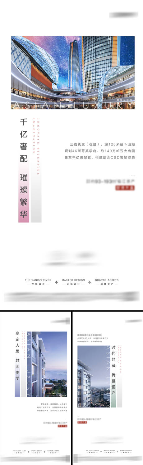 源文件下载【享设计】搜索编号：20600036491715041【地产配套价值点海报】