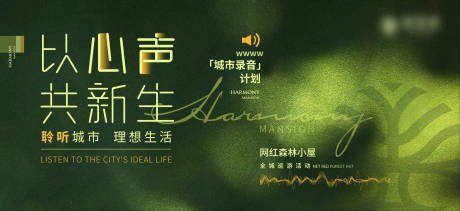 源文件下载【享设计】搜索编号：25590036351822940【城市录音计划主画面】