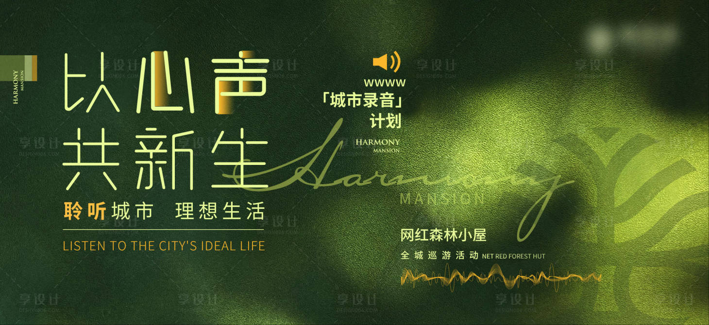 源文件下载【享设计】搜索编号：25590036351822940【城市录音计划主画面】