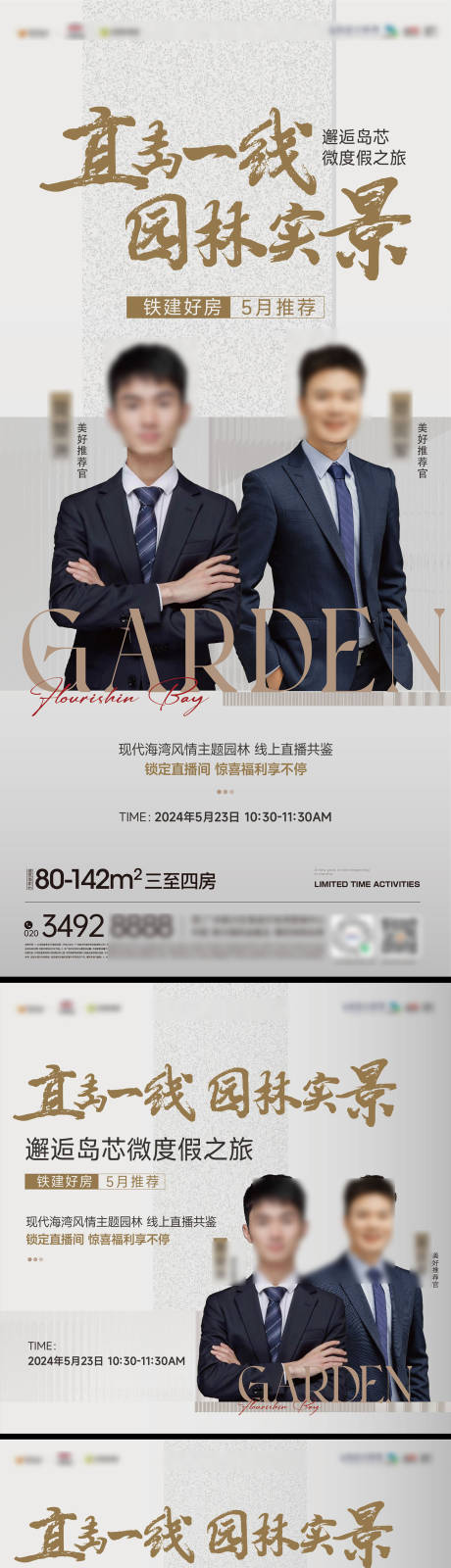 源文件下载【享设计】搜索编号：40150036400858646【人物直播海报】