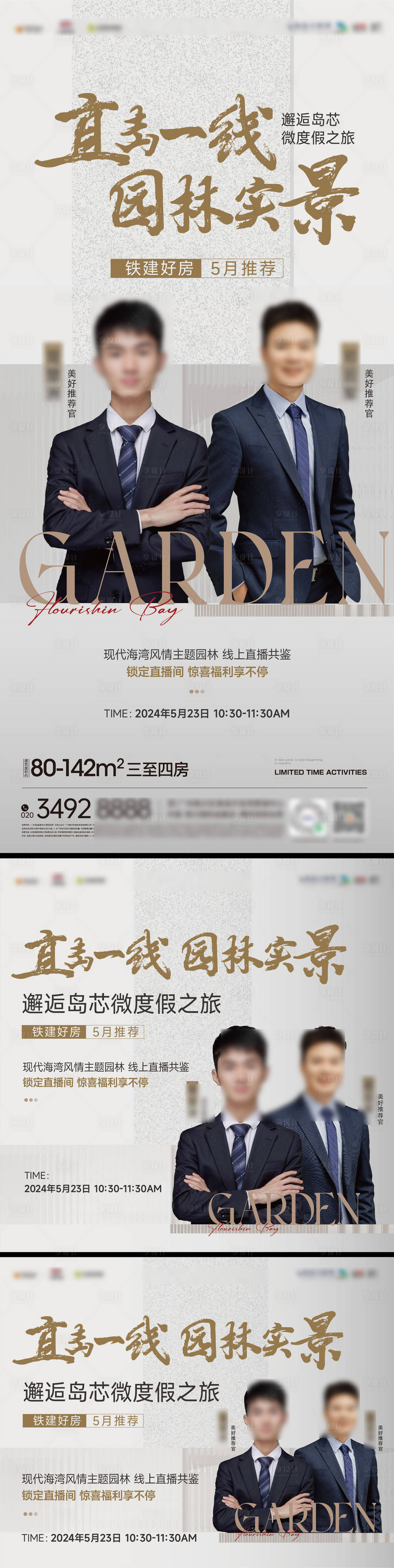 源文件下载【享设计】搜索编号：40150036400858646【人物直播海报】