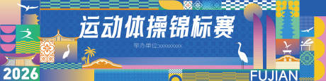 源文件下载【享设计】搜索编号：70440036428442073【运动KV】