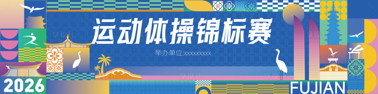 源文件下载【享设计】搜索编号：70440036428442073【运动KV】