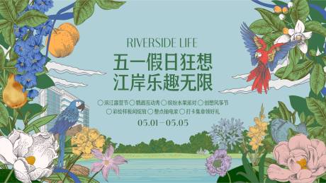 源文件下载【享设计】搜索编号：83480036632946709【户外鹦鹉秀水果派对_手绘植物花主K】
