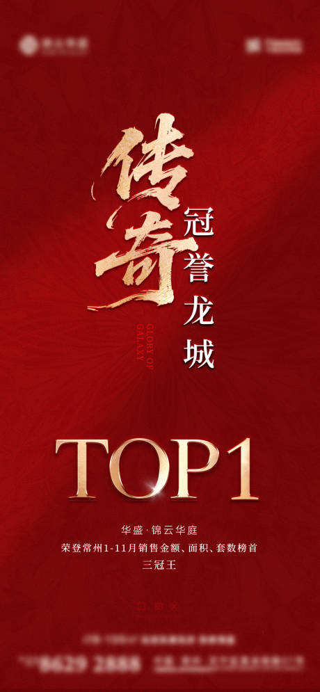 源文件下载【享设计】搜索编号：99990036514586749【热销传奇】