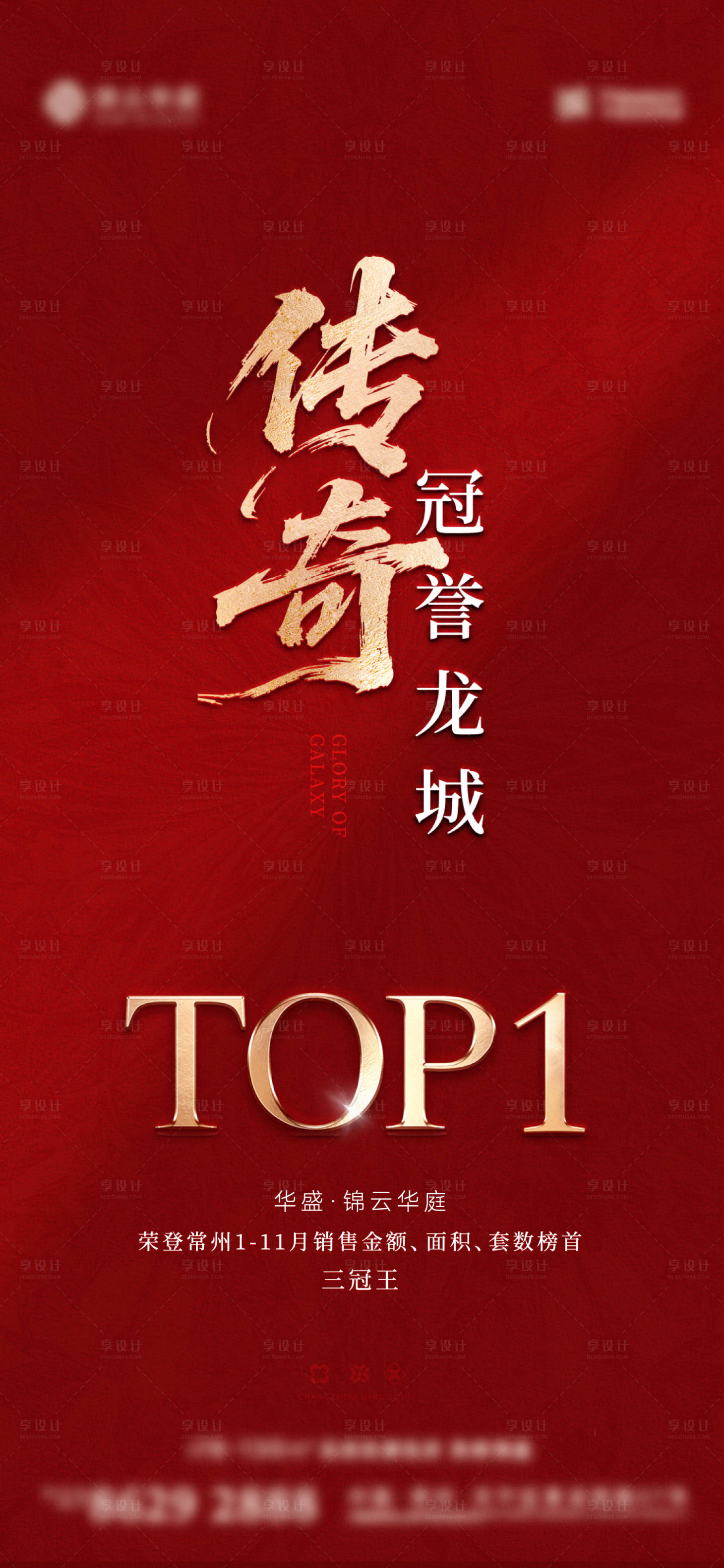 源文件下载【享设计】搜索编号：99990036514586749【热销传奇】