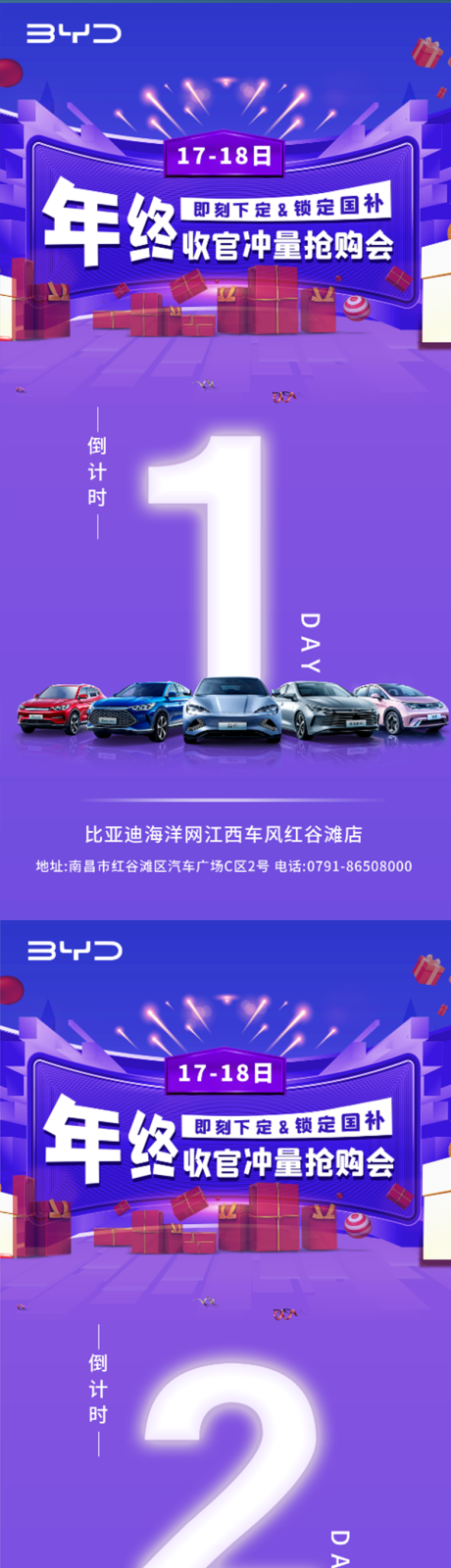 源文件下载【享设计】搜索编号：51430036278038150【年终促销倒计时】