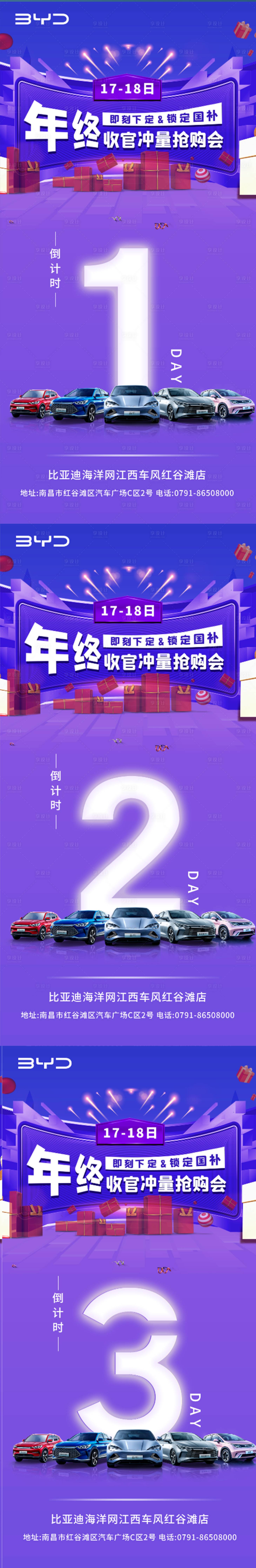 源文件下载【享设计】搜索编号：51430036278038150【年终促销倒计时】