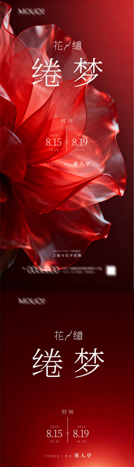 源文件下载【享设计】搜索编号：69590036237874660【艺术邀请函海报】