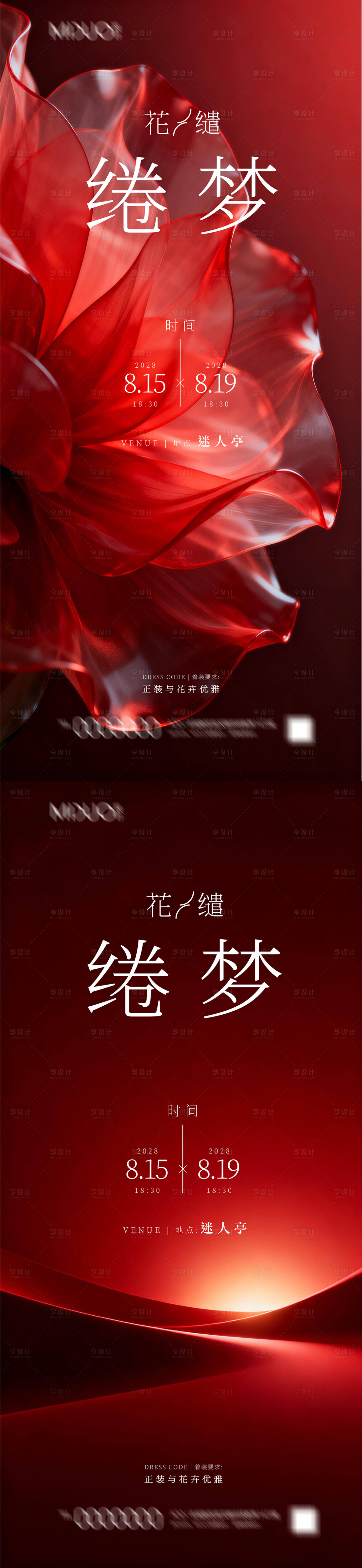 源文件下载【享设计】搜索编号：69590036237874660【艺术邀请函海报】