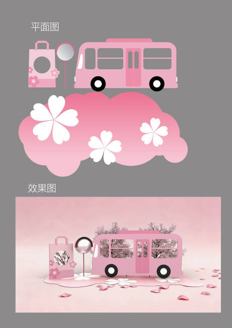 源文件下载【享设计】搜索编号：90080036173046258【打包春天】