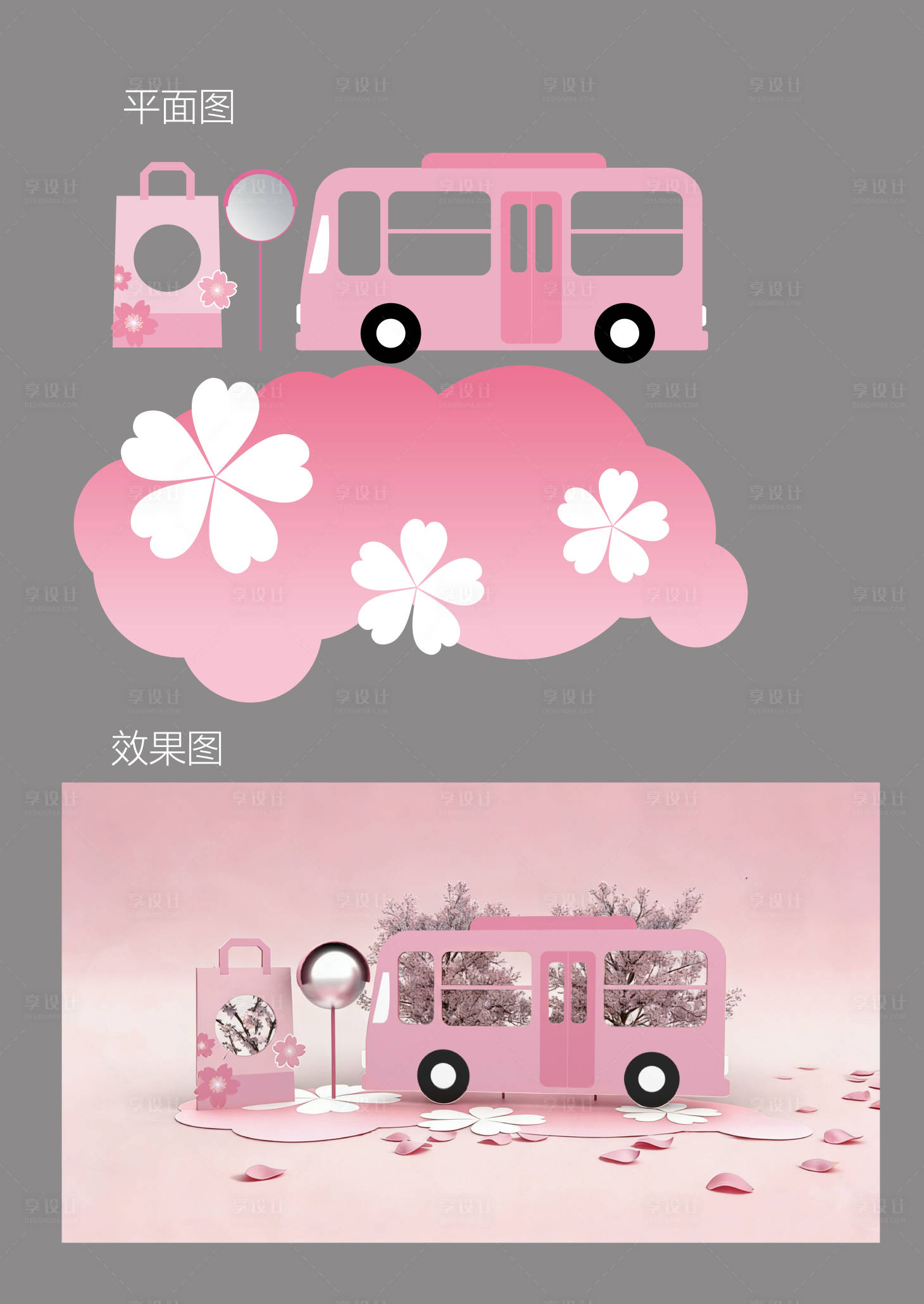 源文件下载【享设计】搜索编号：90080036173046258【打包春天】
