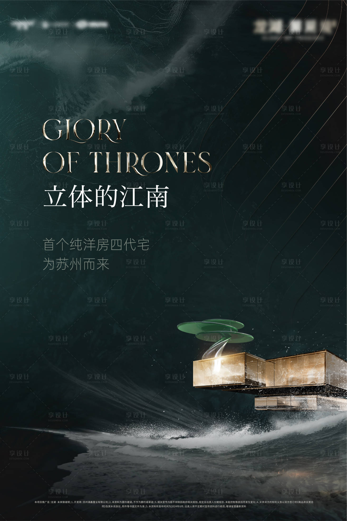 源文件下载【享设计】搜索编号：34700036473212391【地产外展灯箱价值封面】