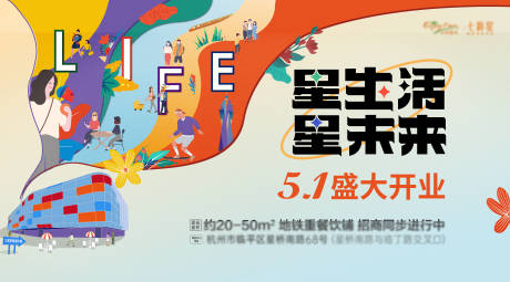 源文件下载【享设计】搜索编号：94820036283831917【商场开业户外】