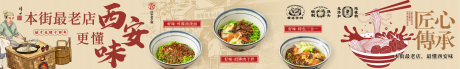源文件下载【享设计】搜索编号：86930036358753921【西安面食五连老手艺传承】