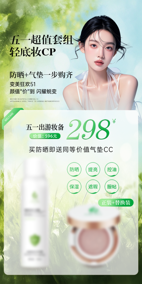 源文件下载【享设计】搜索编号：98830036295154408【51活动美业医美护肤促销卡项】