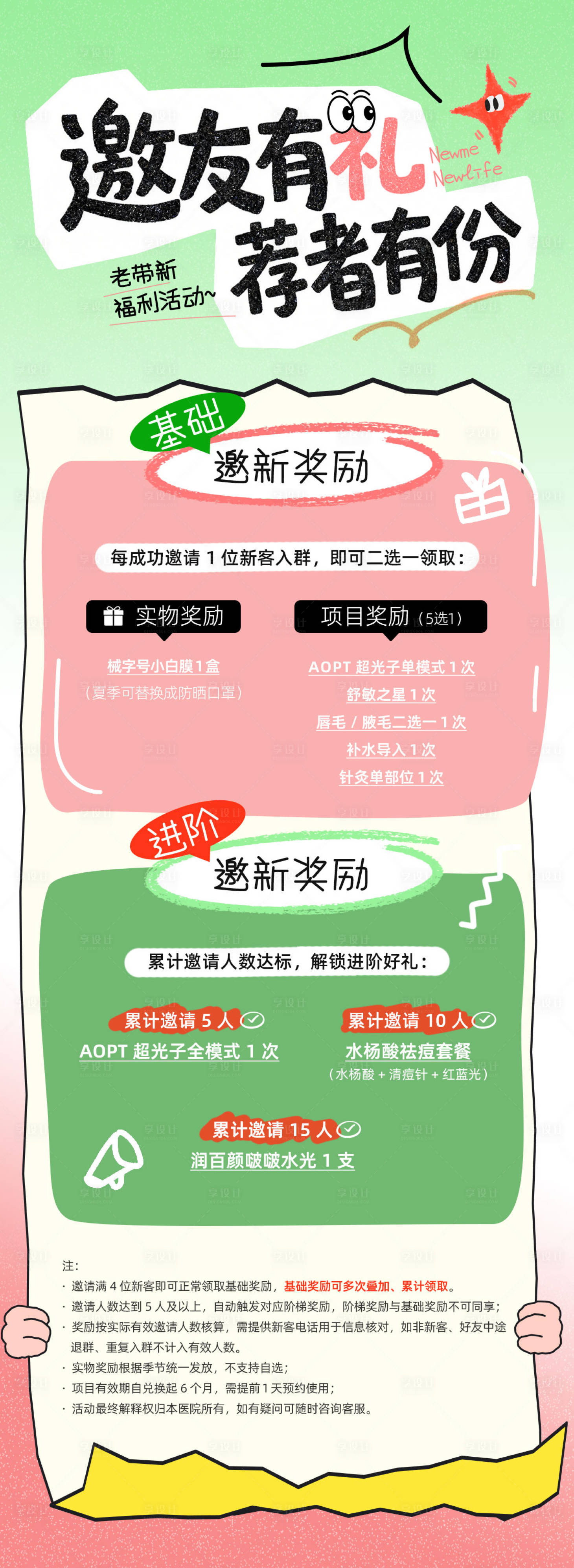源文件下载【享设计】搜索编号：11990036366842210【邀友有礼荐者有份】