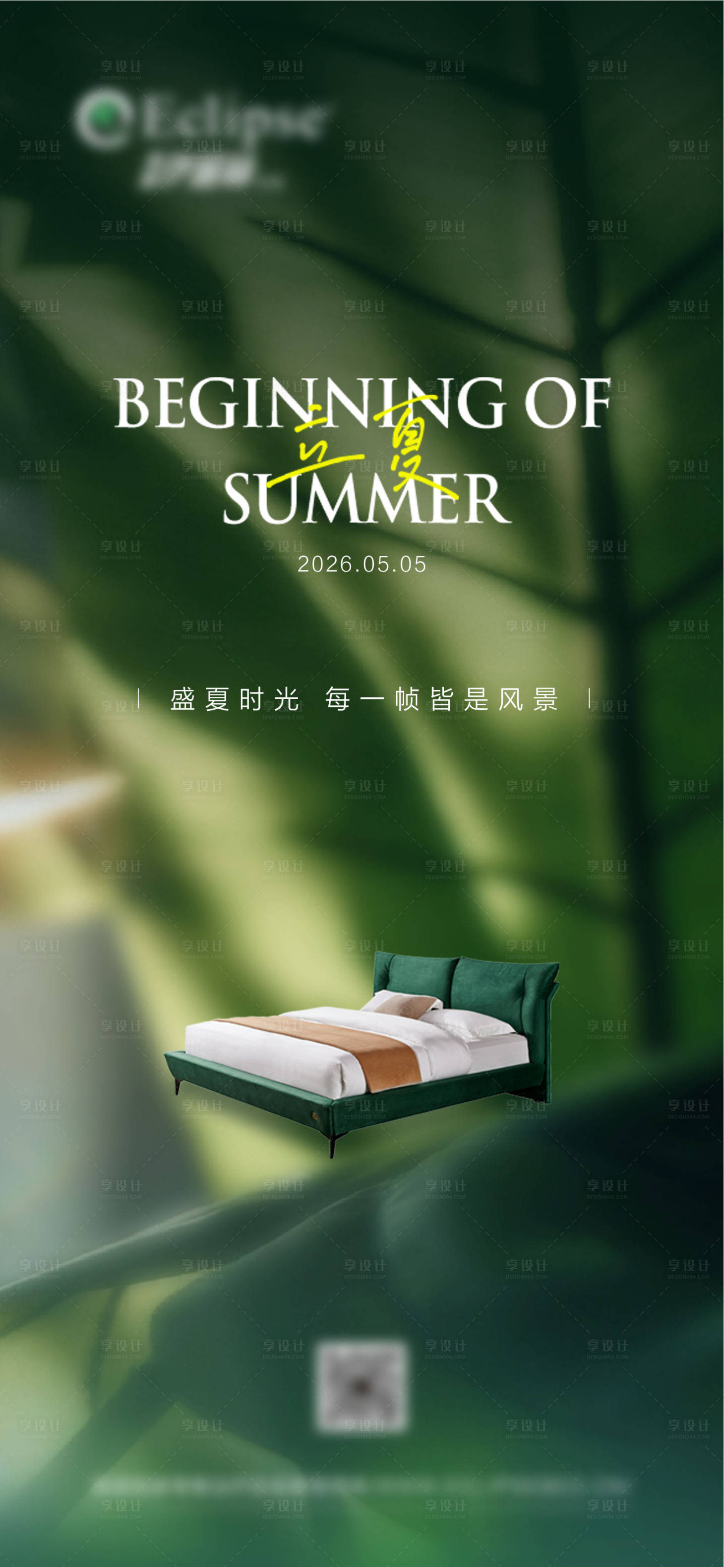 源文件下载【享设计】搜索编号：11510036633624298【立夏节气海报】