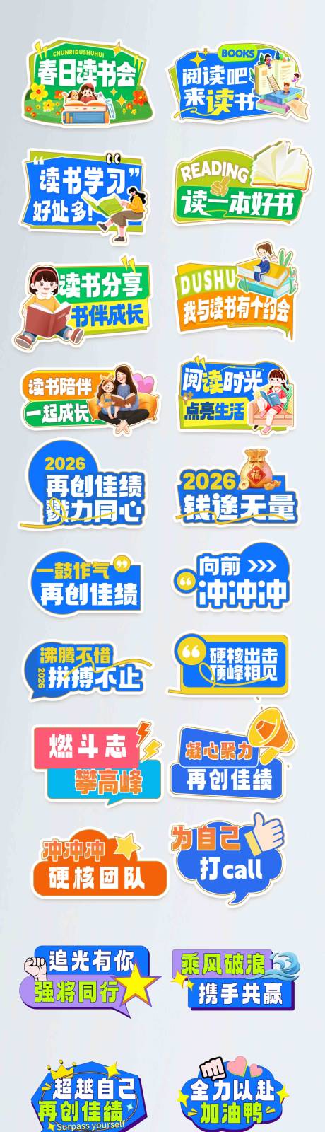 源文件下载【享设计】搜索编号：95910036544089097【异形户外读书手举牌kt板】