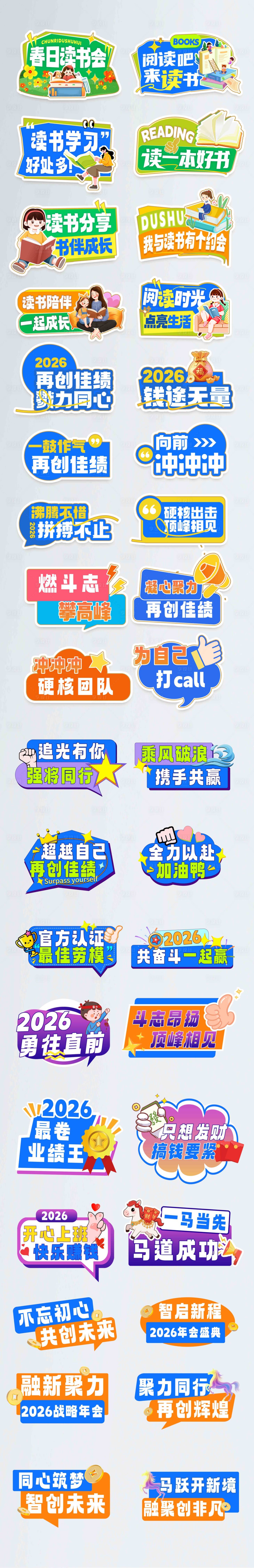 源文件下载【享设计】搜索编号：95910036544089097【异形户外读书手举牌kt板】