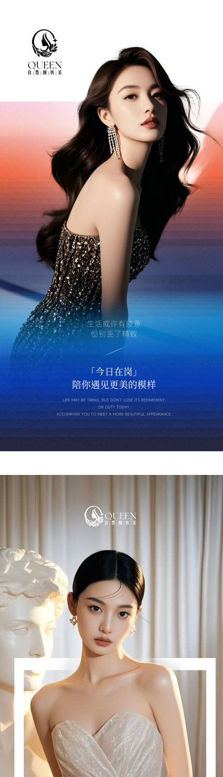 源文件下载【享设计】搜索编号：96880036223043539【医美早安海报】