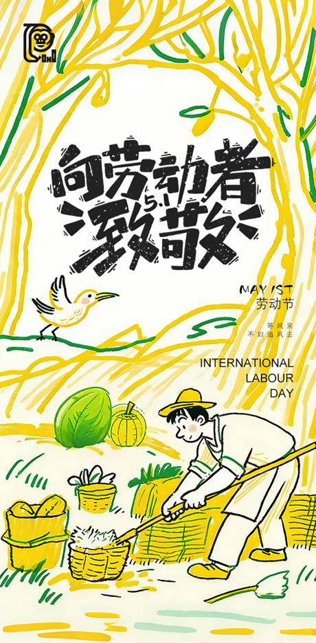 源文件下载【享设计】搜索编号：94190036401378482【五一劳动节涂鸦线条青年海报】