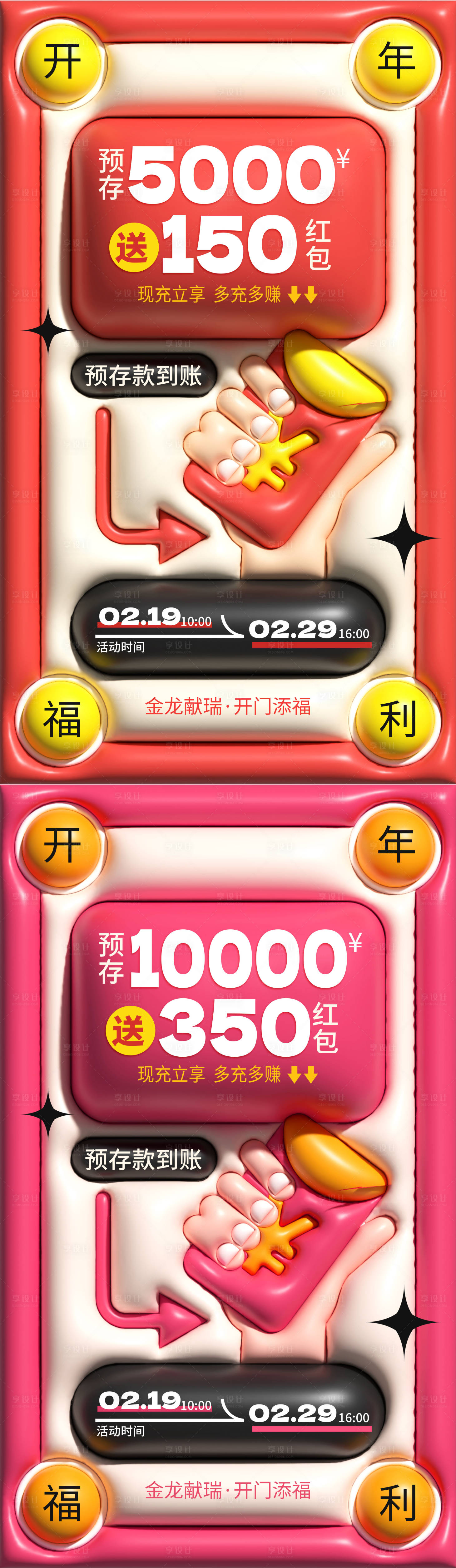 源文件下载【享设计】搜索编号：78450036549023107【微商大字报美业大字报医美海报 】