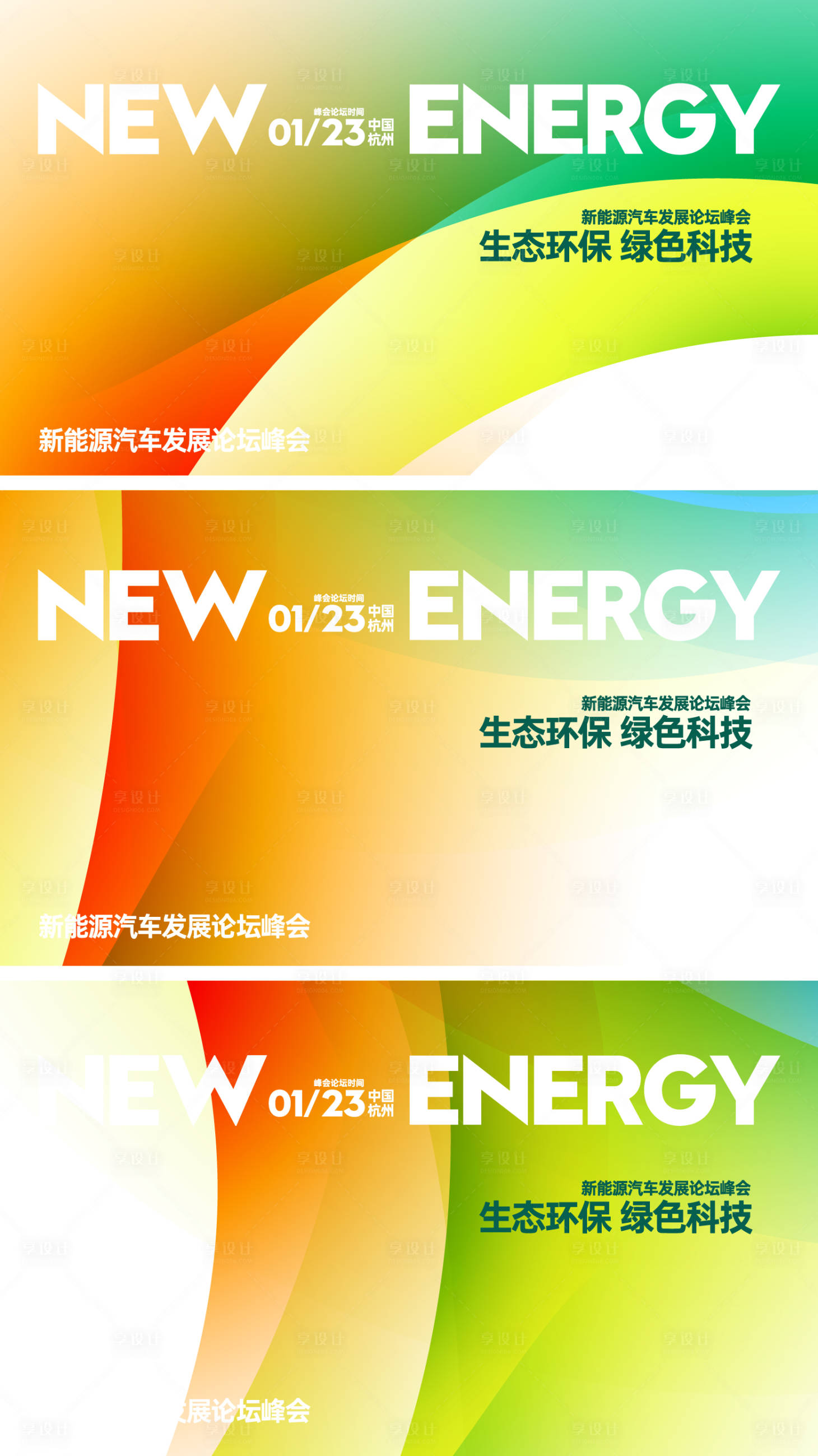 源文件下载【享设计】搜索编号：62920036452588174【环保主题活动】