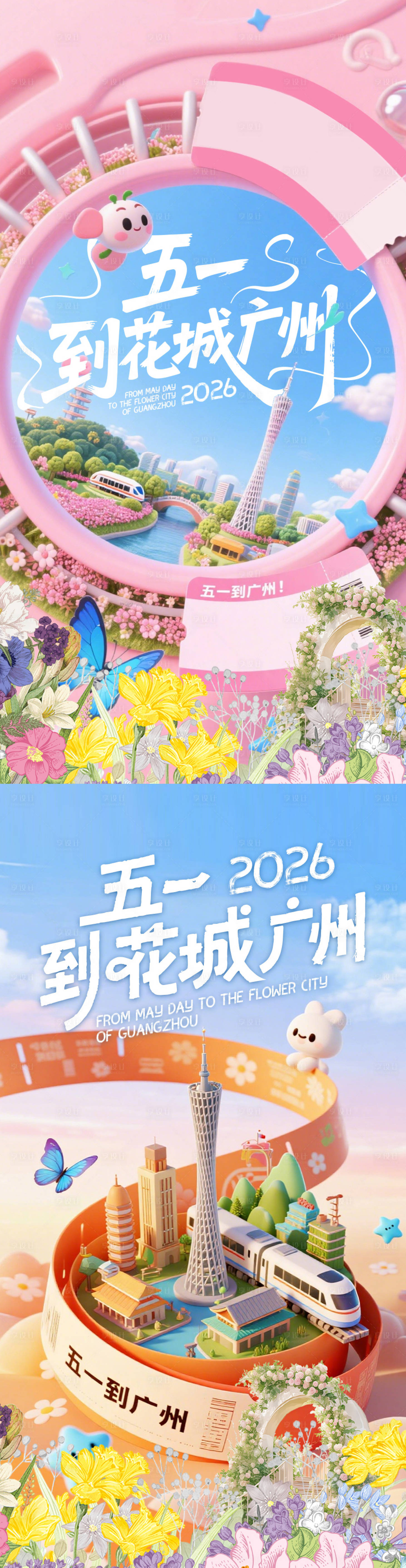 源文件下载【享设计】搜索编号：49380036471925021【旅游海报】