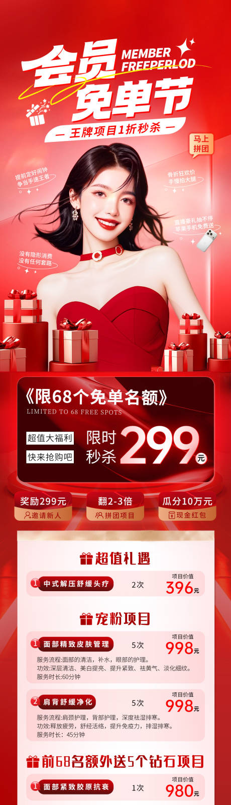 源文件下载【享设计】搜索编号：27780036283197668【小程序美业美容】