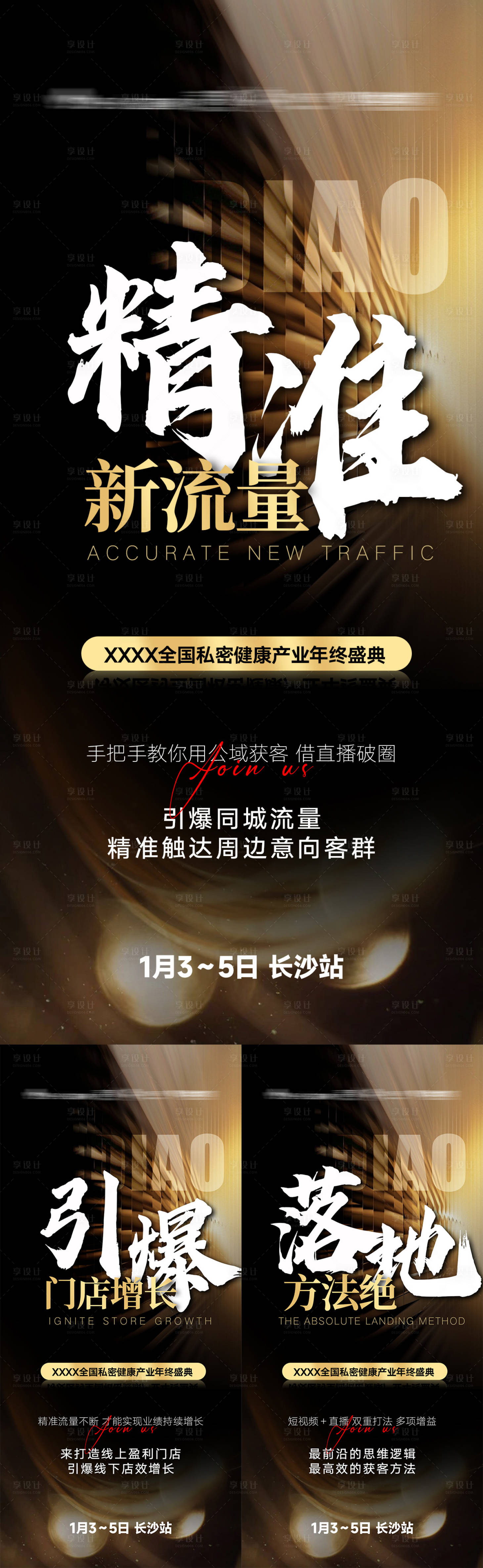 源文件下载【享设计】搜索编号：31740036515146946【短视频赋能海报】