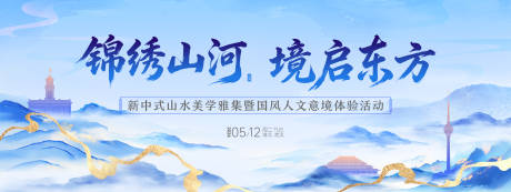 源文件下载【享设计】搜索编号：34180036371244409【中式国风背景板】