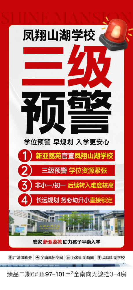 源文件下载【享设计】搜索编号：93330036440763409【教育资源紧张预警】