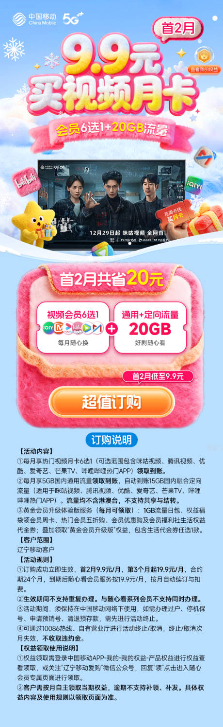 源文件下载【享设计】搜索编号：75480036536287150【毛绒绒】