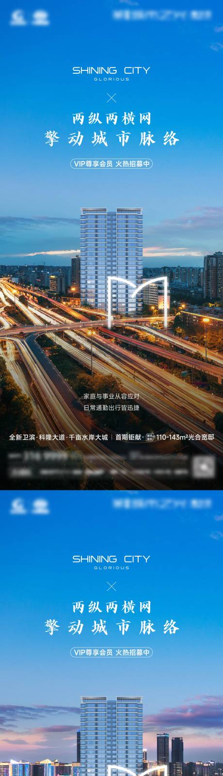源文件下载【享设计】搜索编号：65640036283939568【城市交通海报】