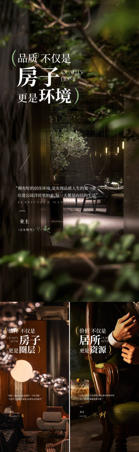 源文件下载【享设计】搜索编号：34490036469979007【地产业主说价值稿】