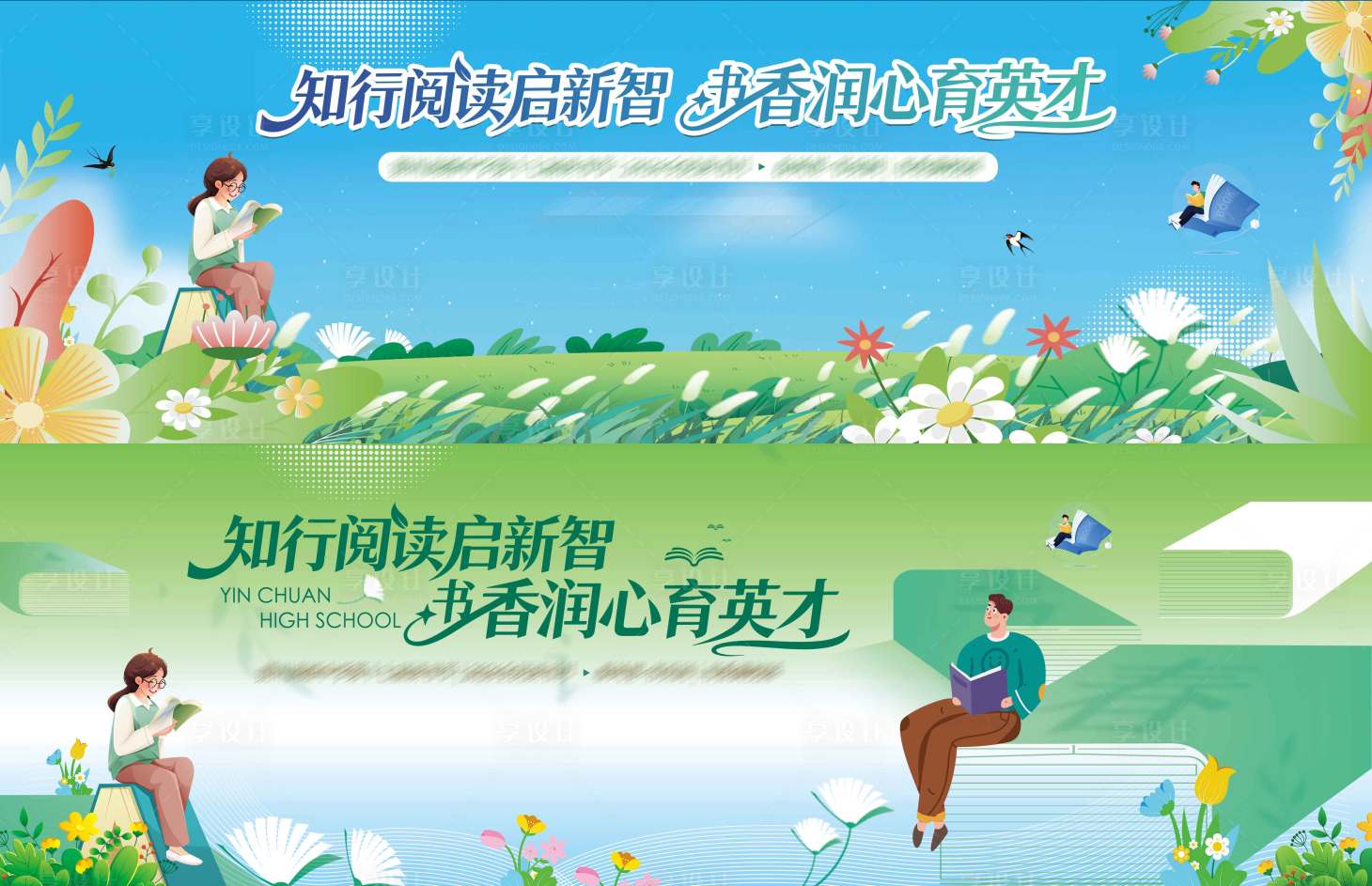 源文件下载【享设计】搜索编号：23390036557054015【读书会主画面】