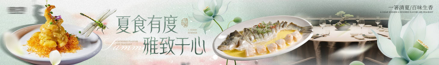 源文件下载【享设计】搜索编号：48110036449925204【江浙菜夏季点评设计五连图海报】