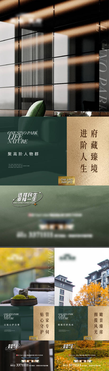 源文件下载【享设计】搜索编号：59290036581861463【地产品质价值实景系列稿海报】