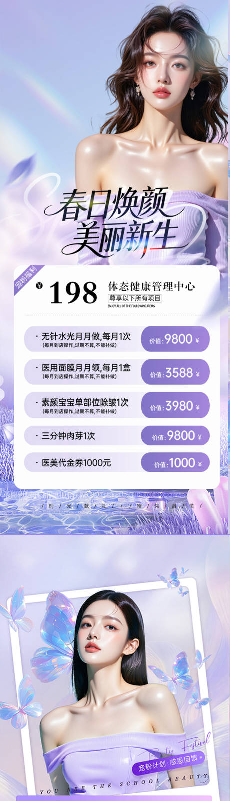 源文件下载【享设计】搜索编号：52620036609365539【美业紫色卡项海报】