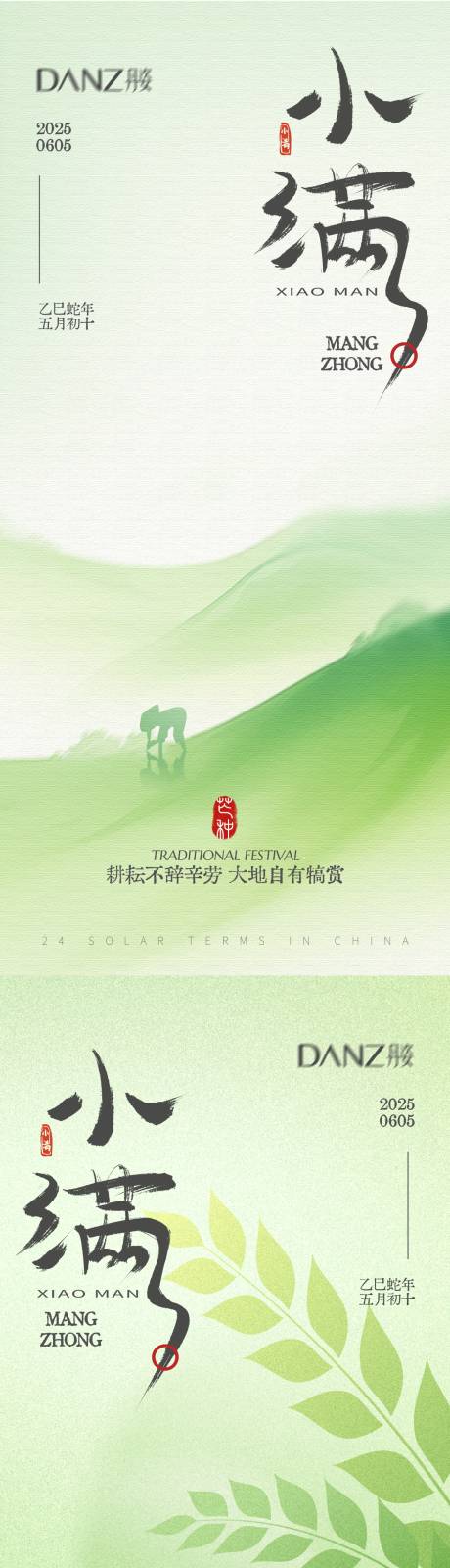 源文件下载【享设计】搜索编号：89990036566565238【小满海报 】