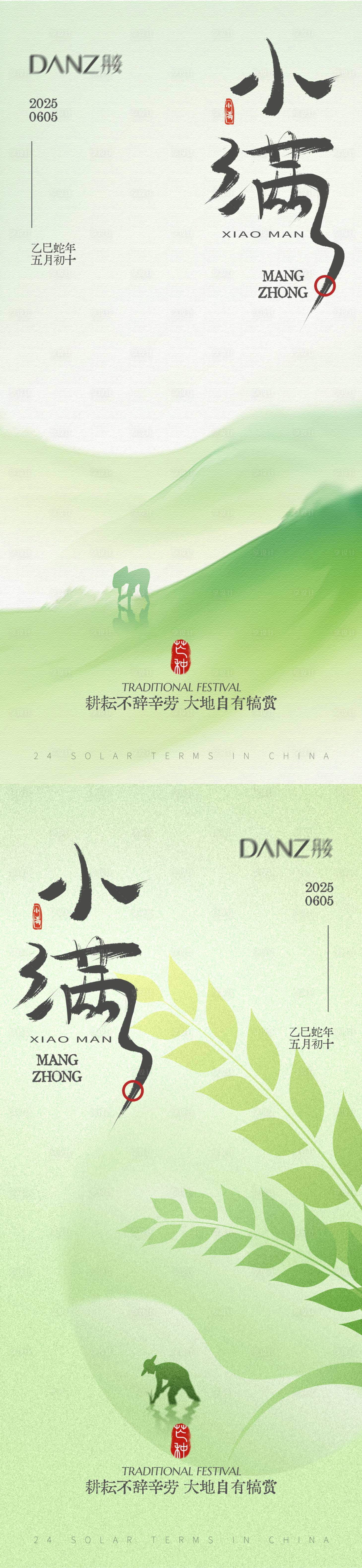 源文件下载【享设计】搜索编号：89990036566565238【小满海报 】