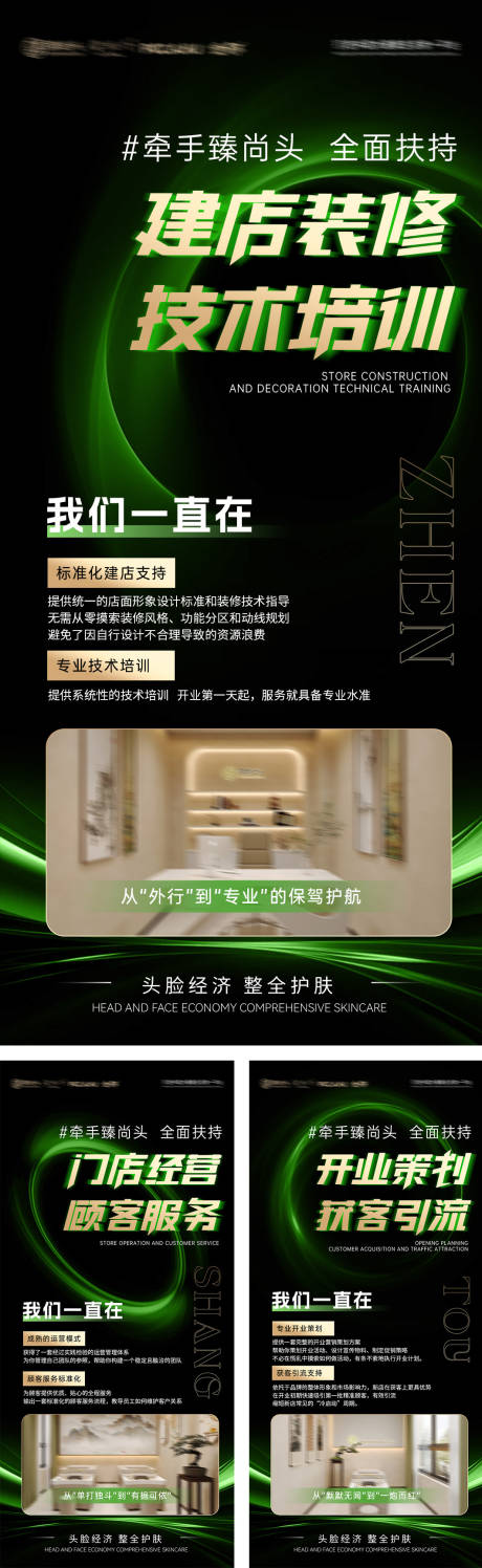 源文件下载【享设计】搜索编号：67610036430378178【私董会市场造势海报】
