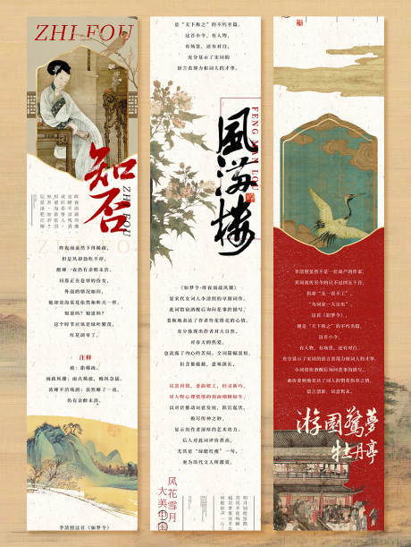 源文件下载【享设计】搜索编号：80890036526665121【新中式古风国风宣传活动长图推文】