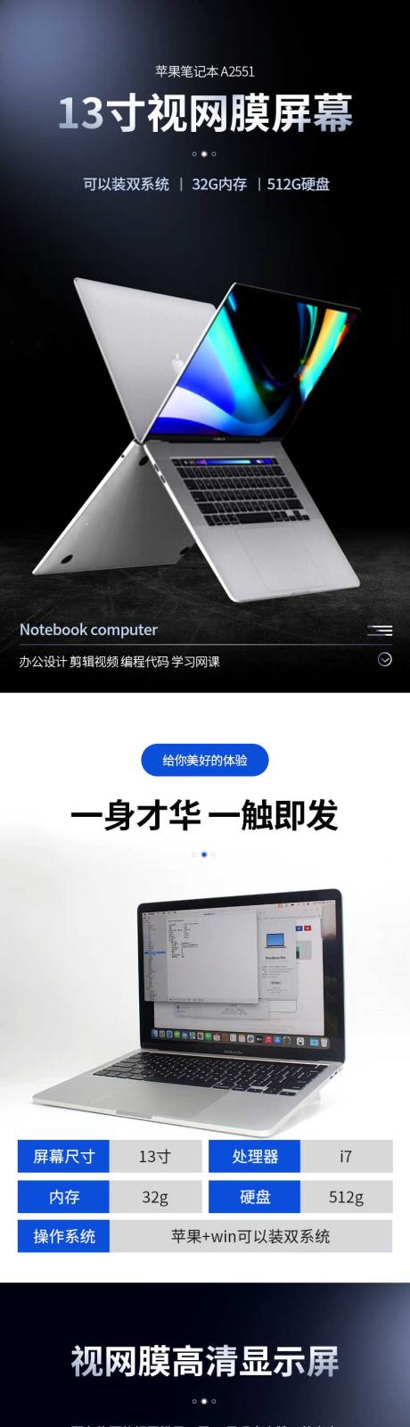 源文件下载【享设计】搜索编号：86400036443069505【电商详情页笔记本】